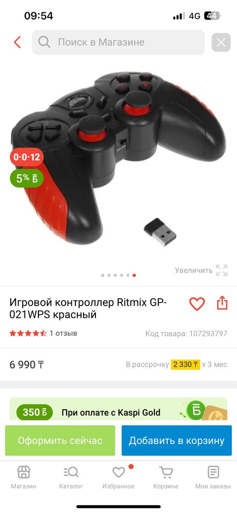 Продам геимпады для пк