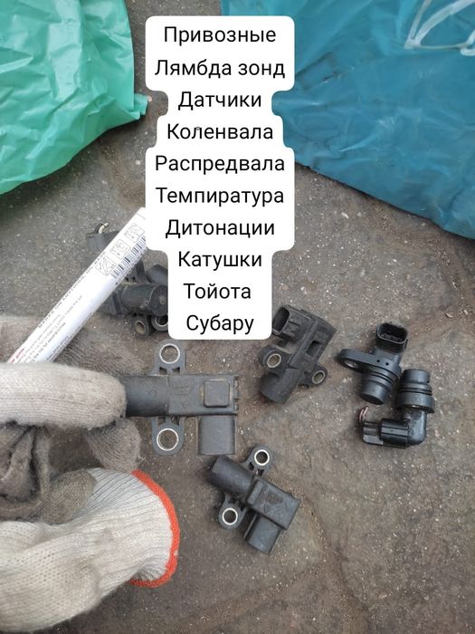 Лямбда зонд Датчики Датчик Катушка Катушки