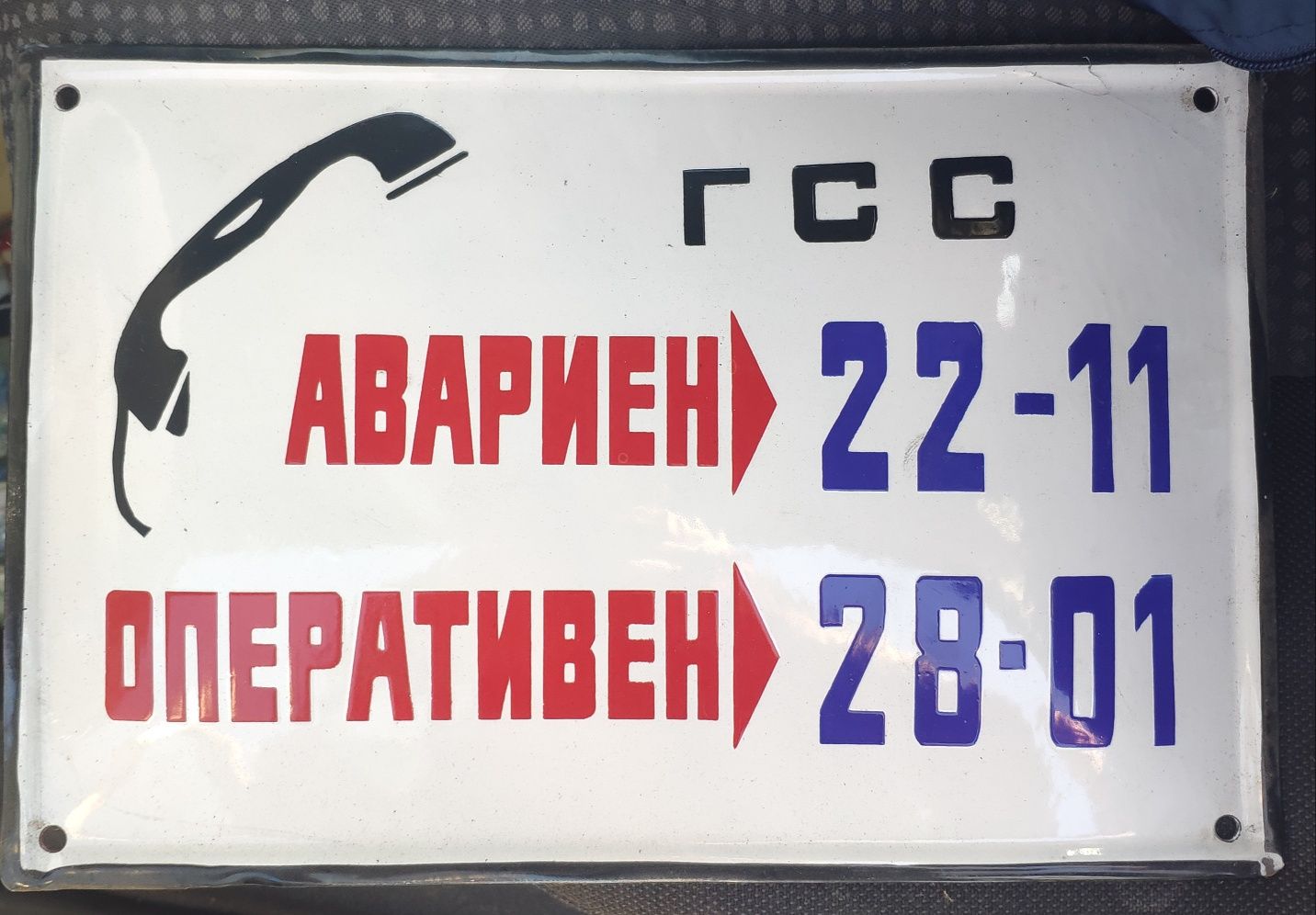 Соц-Табели(Декорация)