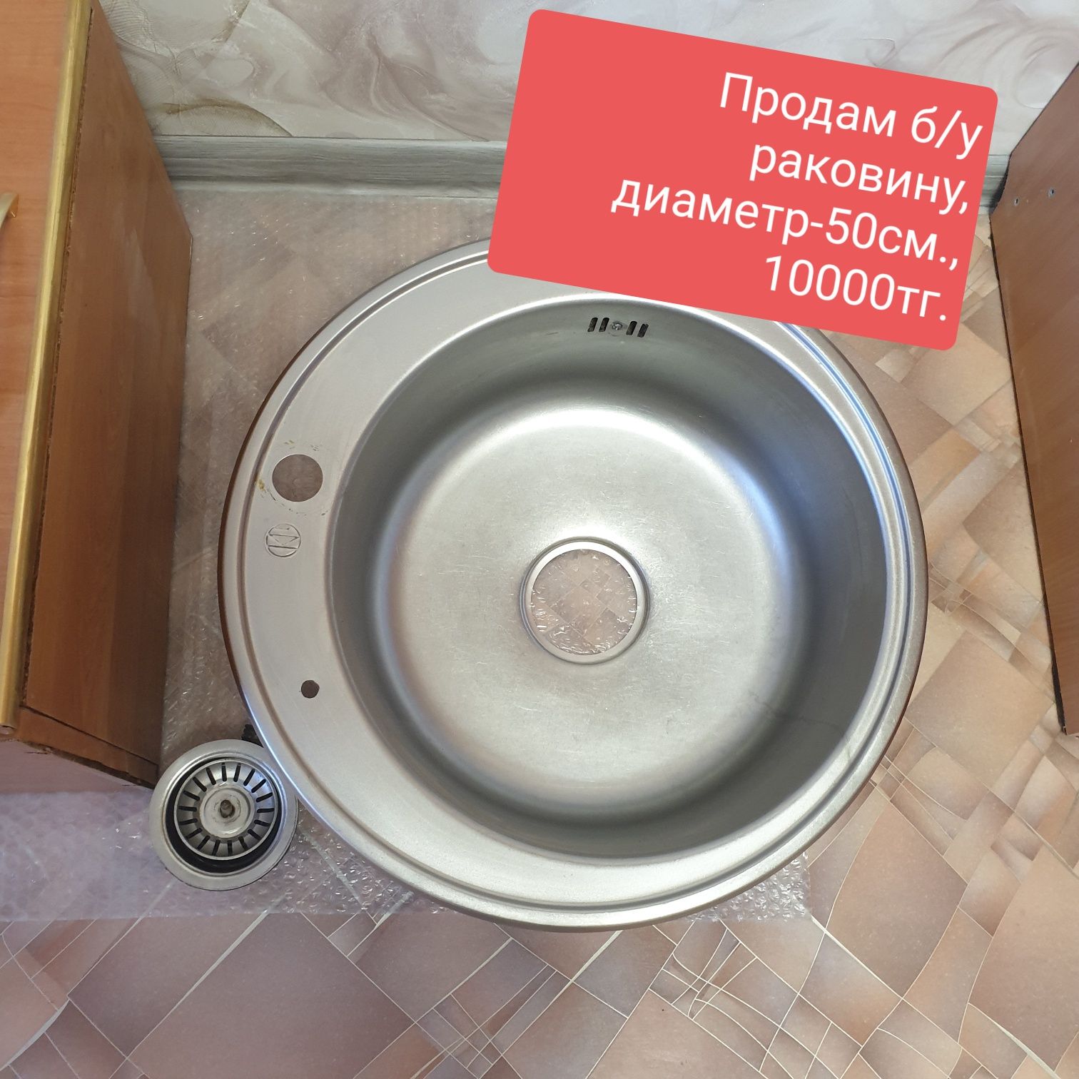 Продам раковину б/у