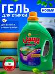 Persil — kir yuvish GEL Eron OPTOM va Donaga