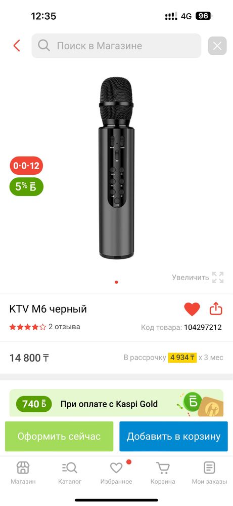 Микрофон новый в упаковке за 8000 тг, безпроводной