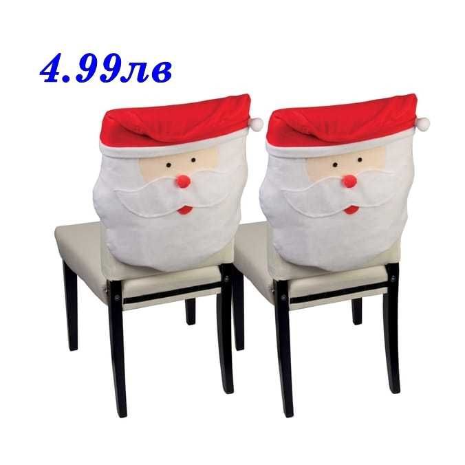 ПРОМО! Коледен празничен калъф за стол Коледни калъфи столове 2 МОДЕЛА