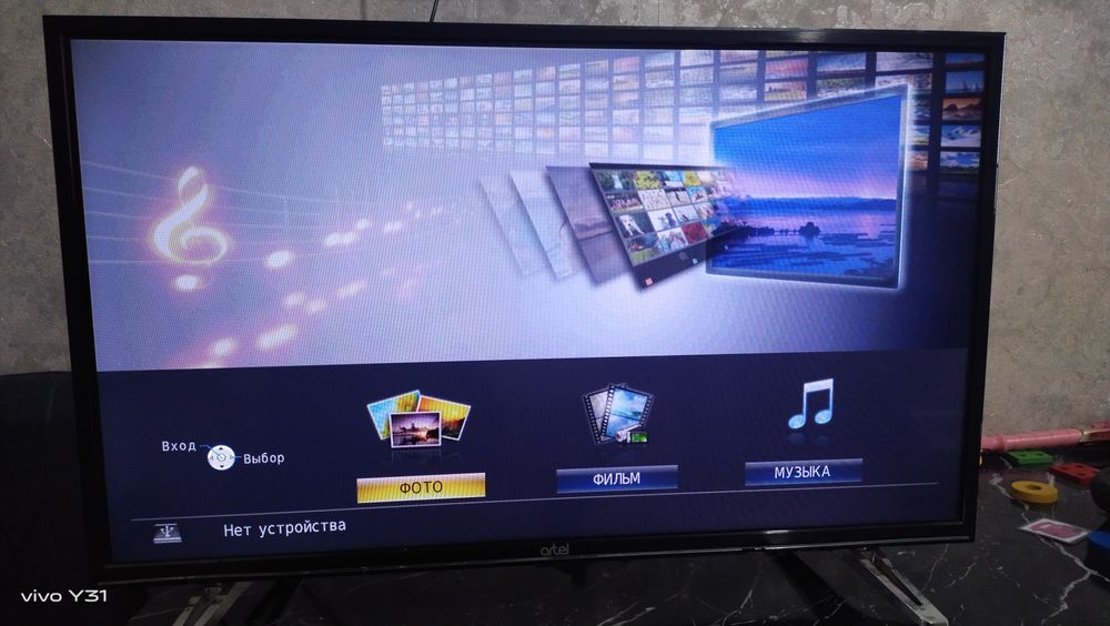 Телевизор Артель 32.