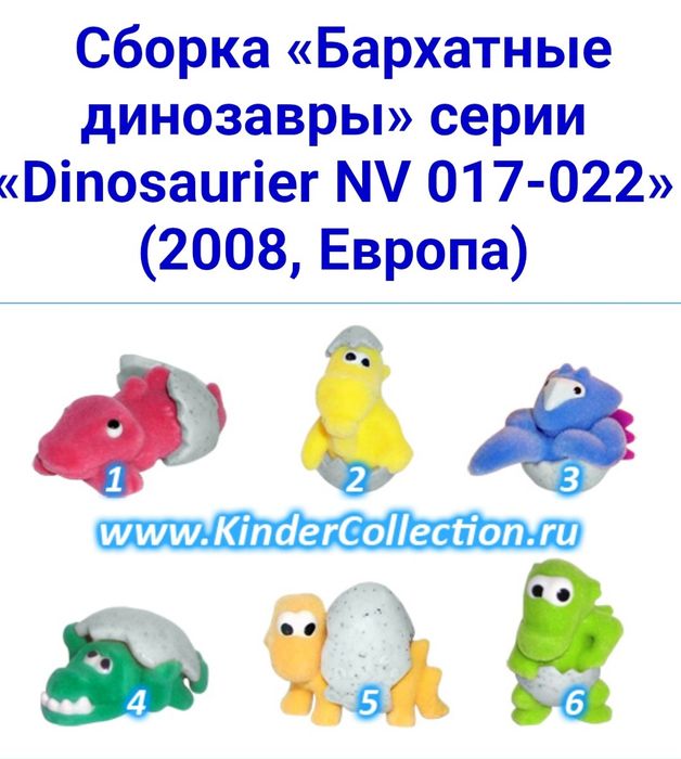 Киндер сюрприз игрушки
