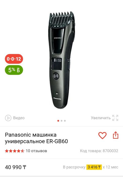 Продам машинку для стрижки волос