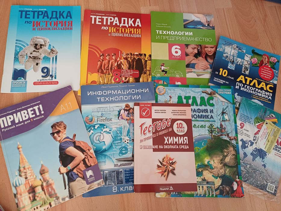 Книги, речници, учебници