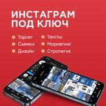 Настройка таргета ,Фейсбук, инстаграм, СММ,SMM, реклама, Таргетолог,3