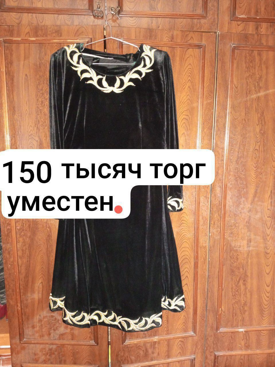 Продаются одежда
