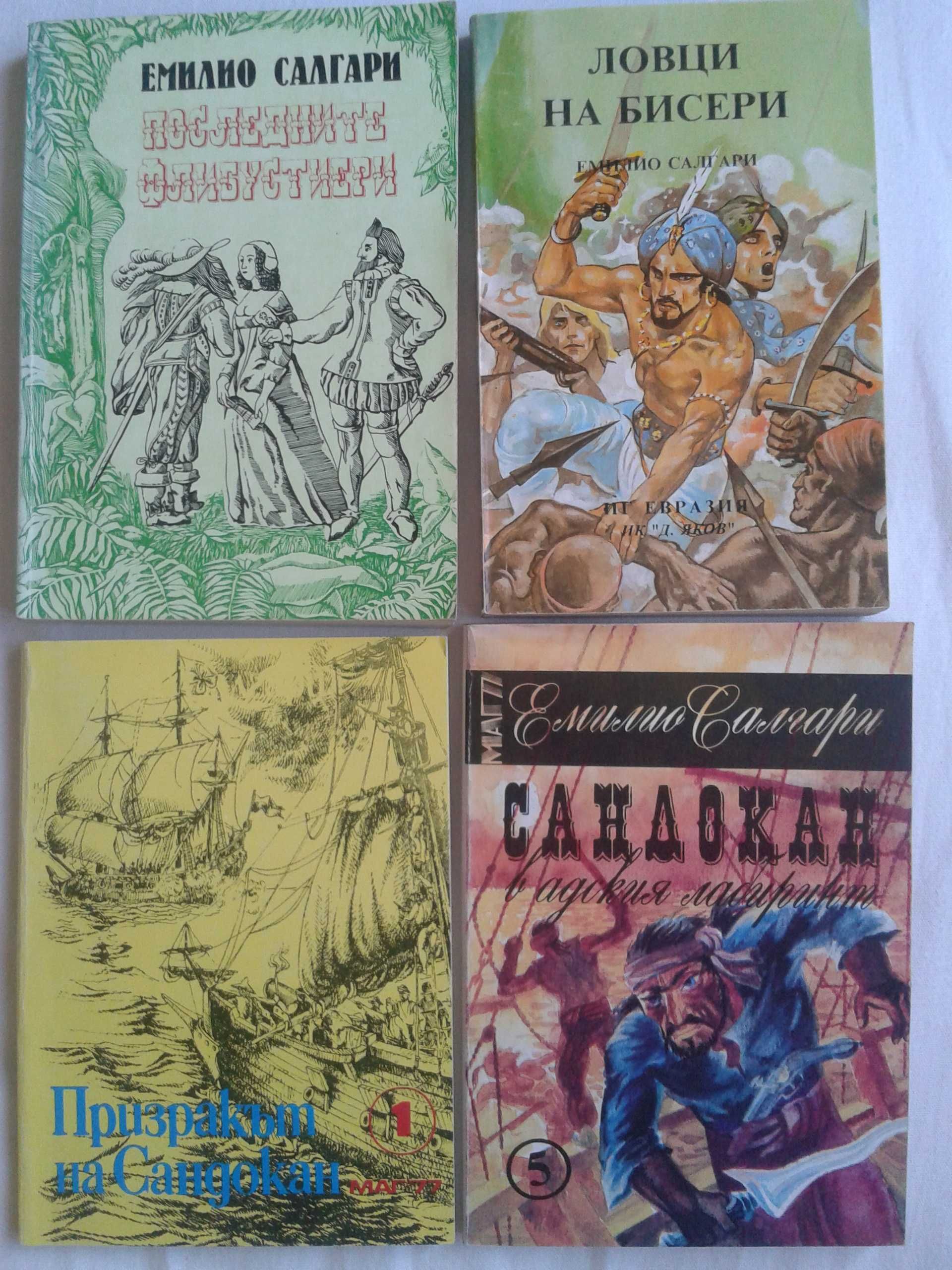 Приключенски, уестърн, Емилио Салгари, Зейн Грей