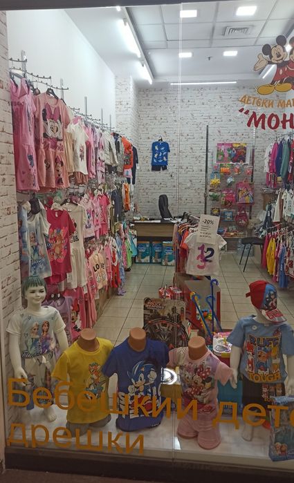 Детски стоки Оборудване