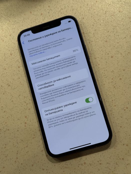 iPhone 12 128GB Blue (син) – Перфектен, 86% Батерия!