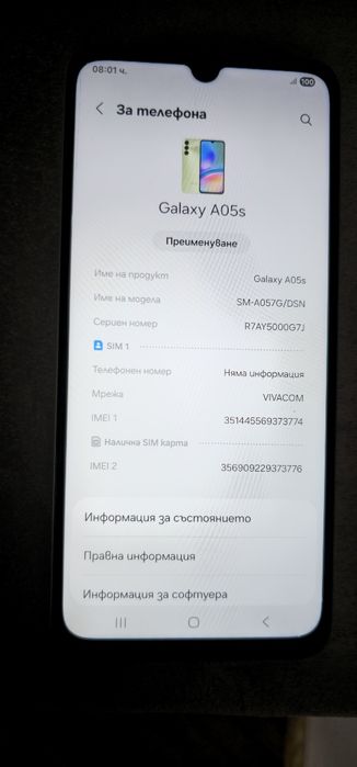 Samsung A05s 4/64