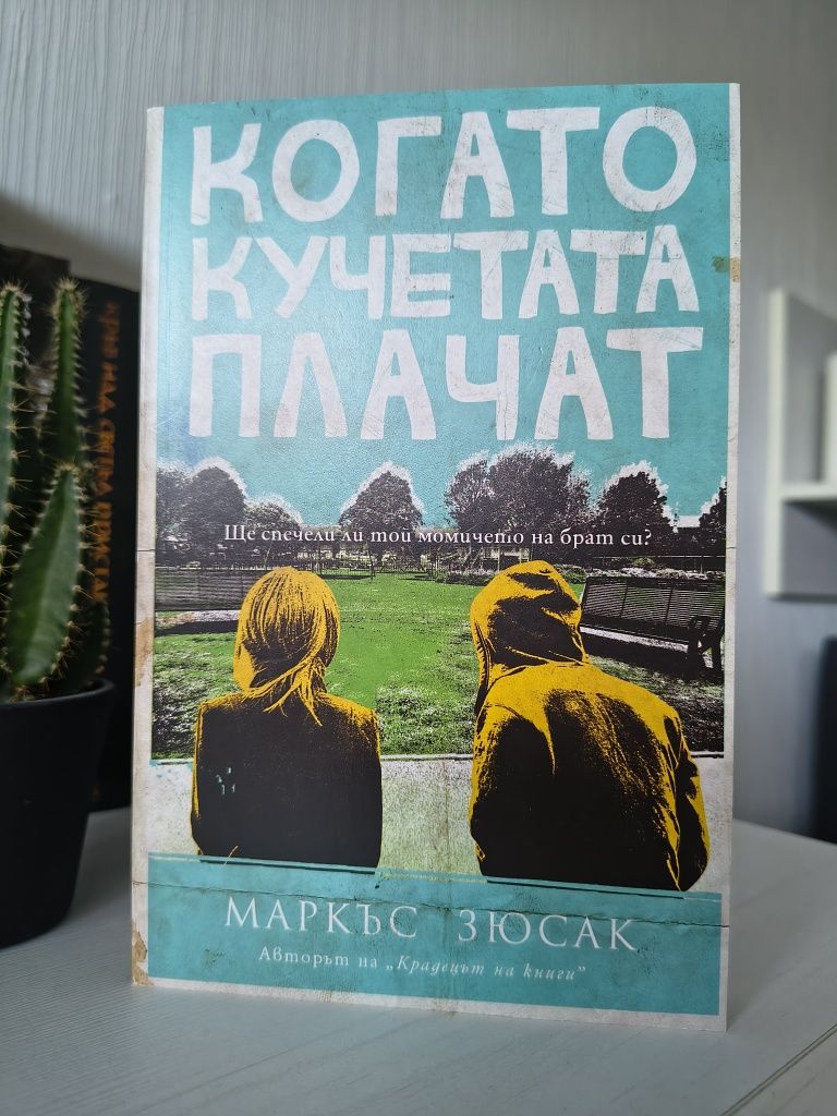 Лот от 4 книги .