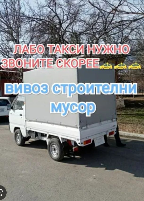 Мусор ташиш вывоз мусор