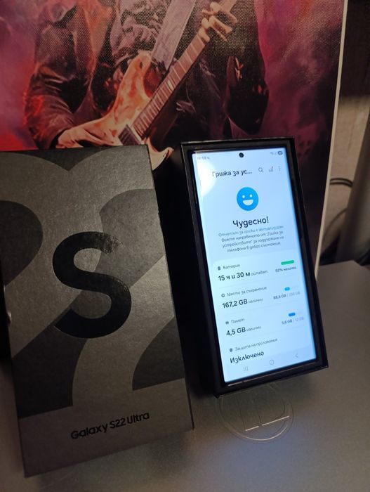 SAMSUNG S 22 ultra