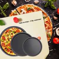 Незалепващи таави за пица - 3бр. комплект
