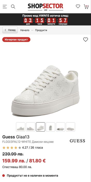 Бели дамски кецове Guess 39номер