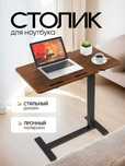 Столик-трансформер для планшета и ноутбука, с 30% скидкой