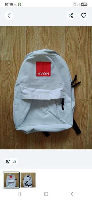 Бяла раница на AVON