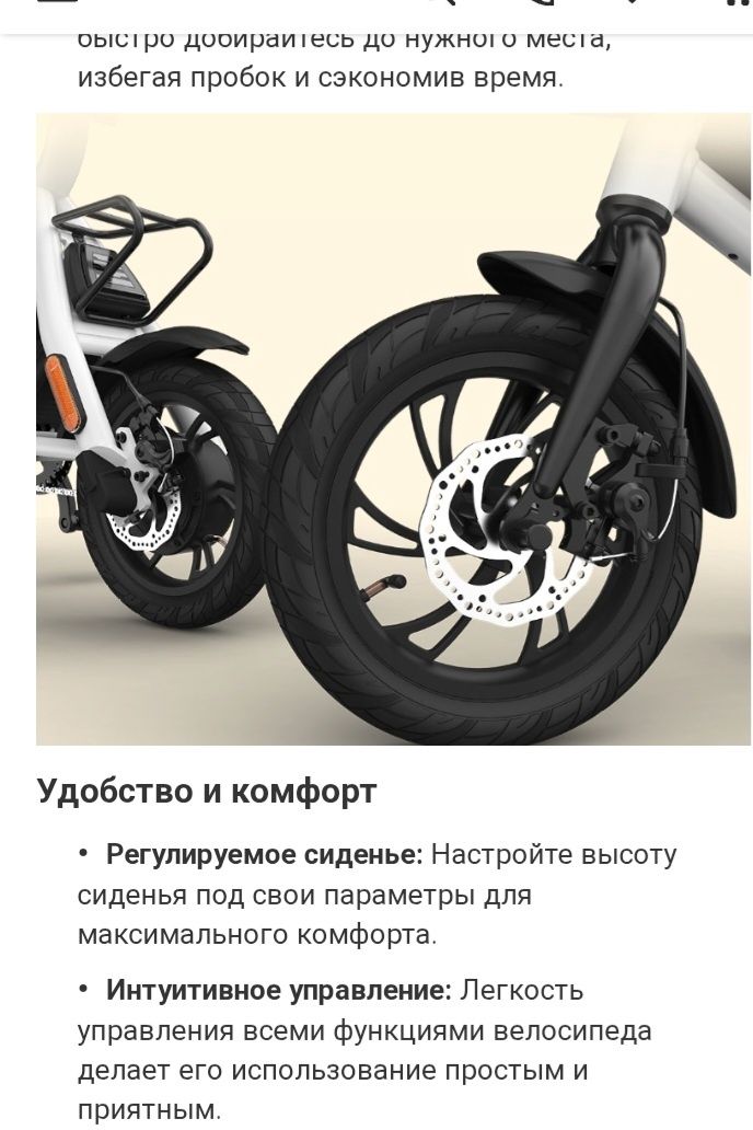Электробайк HIMO