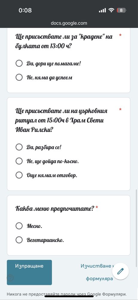 Дигитални покани за всеки повод