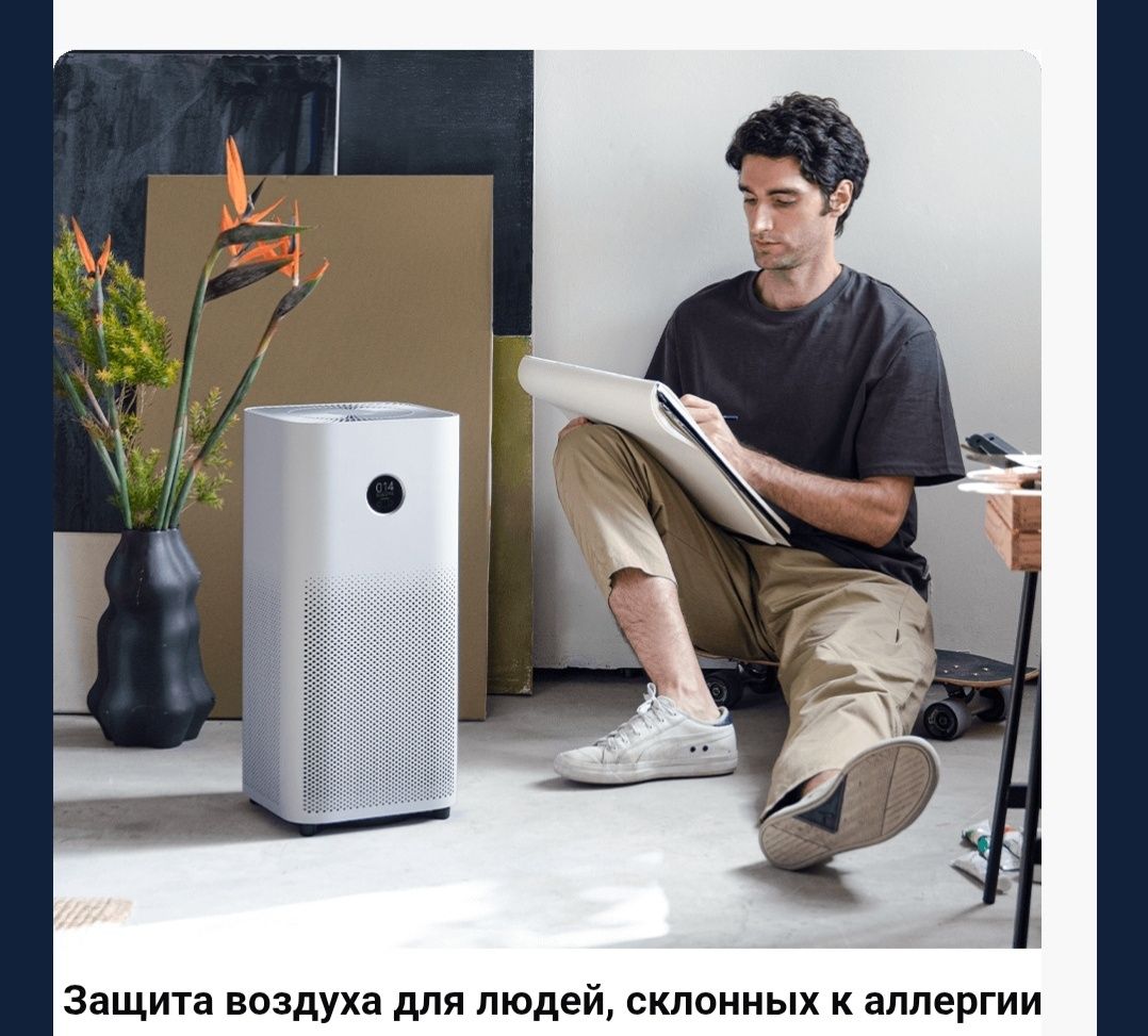 Xiaomi Smart Air Purifier 4