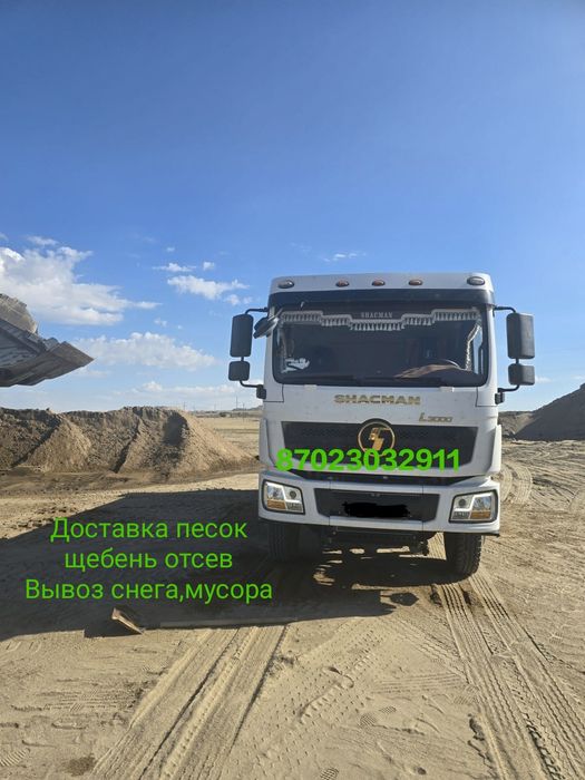 Доставка песок, щебень,отсев