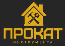 Аренда прокат в Караганде фрезер машинка для снятия краски электромонт