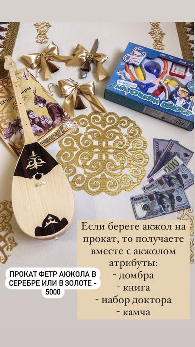 Ак Жол, Тай-Тай дорожки на тусау кесер, тусау кесу