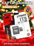 Флешка Kingston 1tb новый