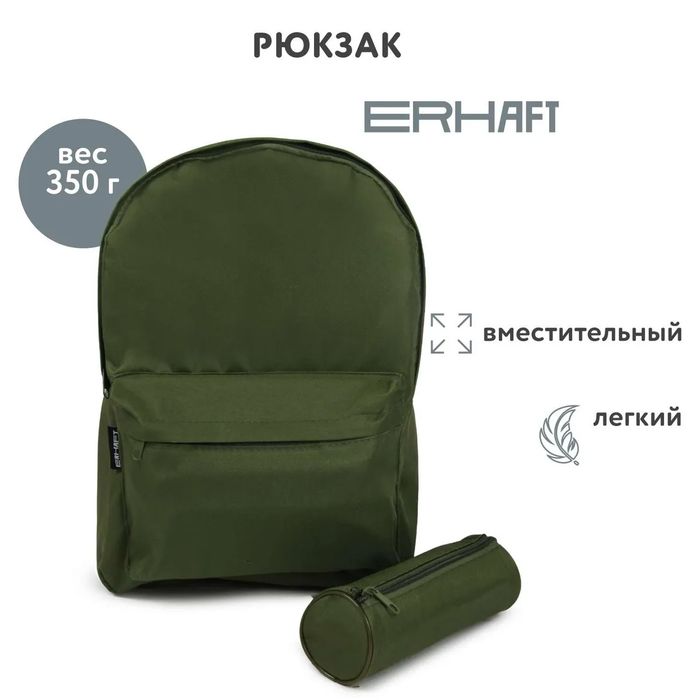 Рюкзак Erhaft Basic цвет хаки
