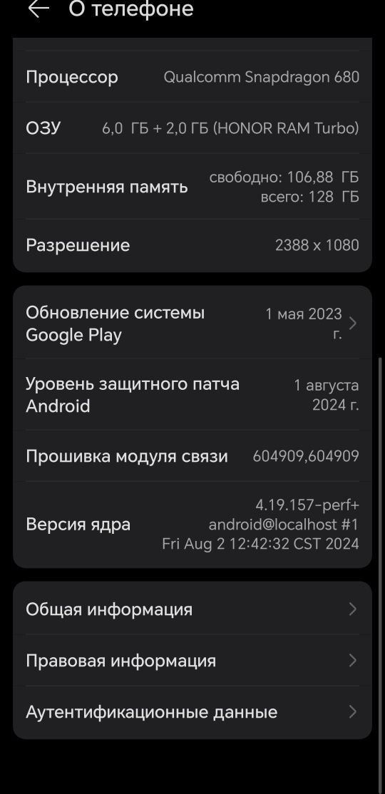 Honor X8 128G Obmen
