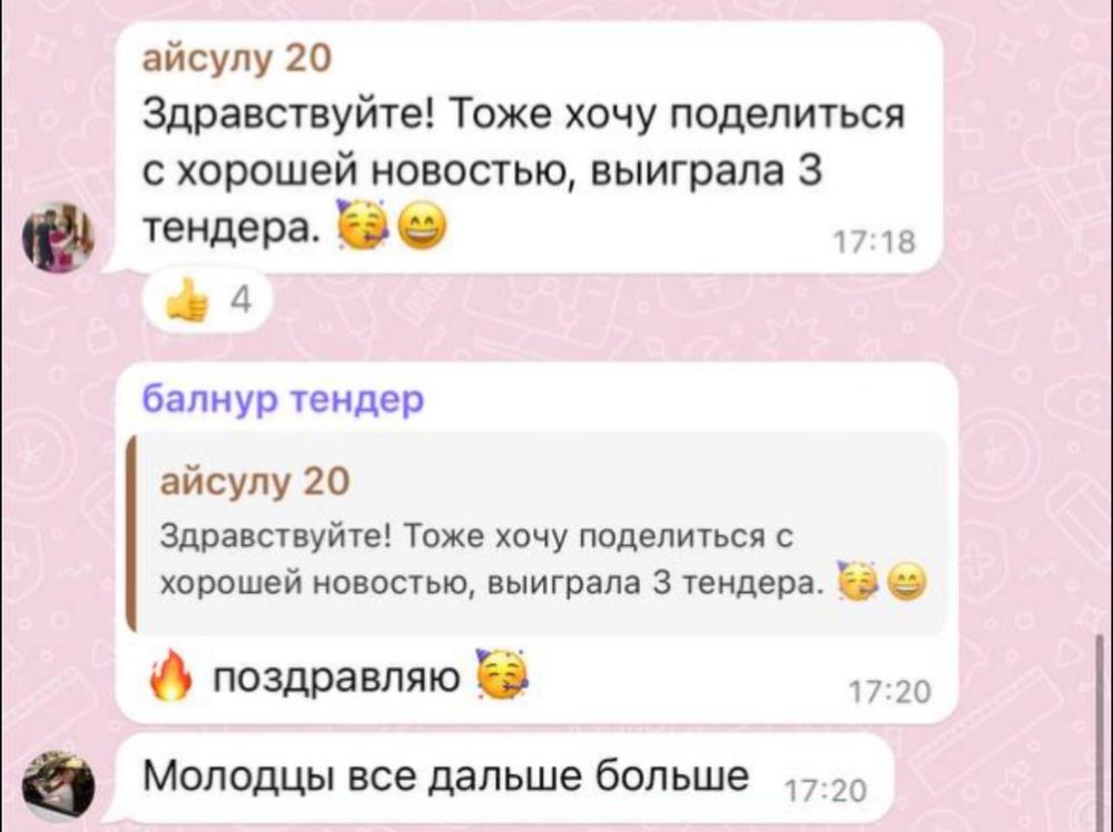 Обучение тендерам и госзакупкам с нуля