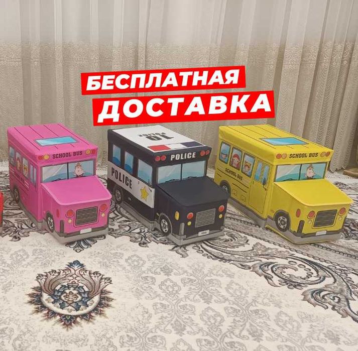 Корзина для игрушек BT-TB-0011 автобус 31*55*27 см