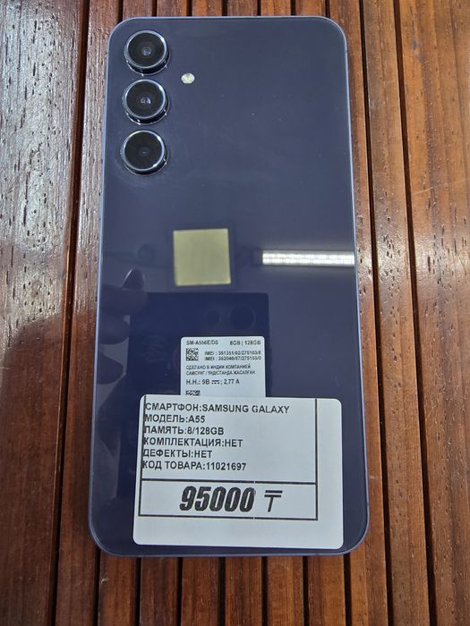 Телефон Samsung A55 8/128gb 5g рассрочка Реал ломбард