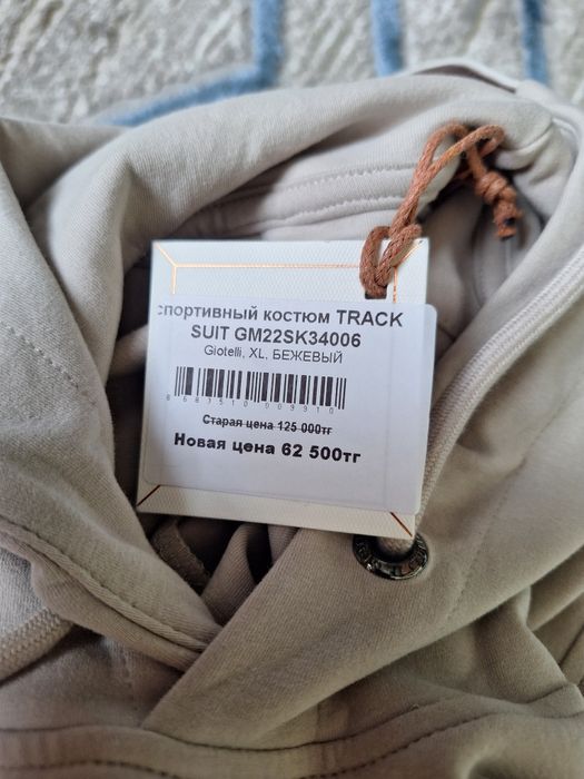 Спортивный костюм Track Suit