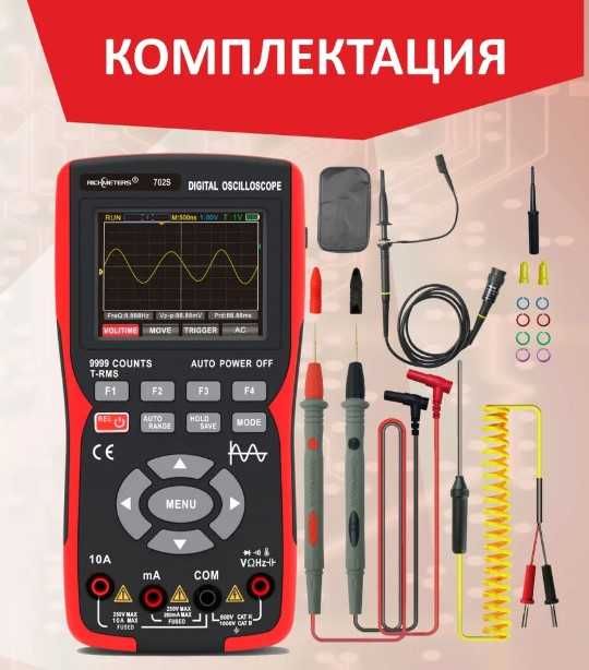 Осциллограф RM702S Richmeters - мультиметр цифровой