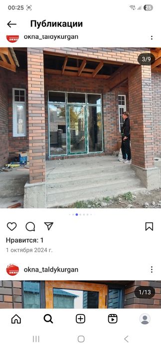 Окна Алюминий ПВХ
