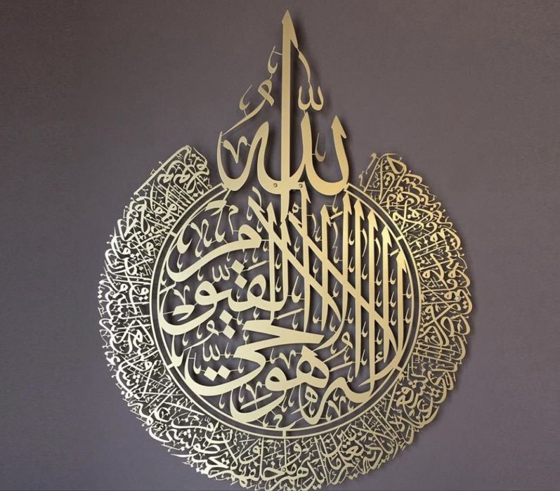 Панно Мусульманская картина 70х90 см Аят аль курси