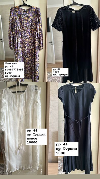 Продаю несколько платьев есть и новые