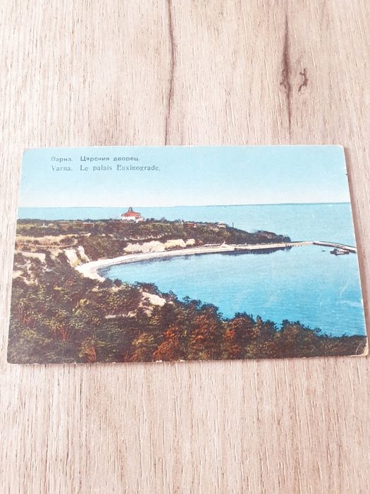 Картички ретро за колекция