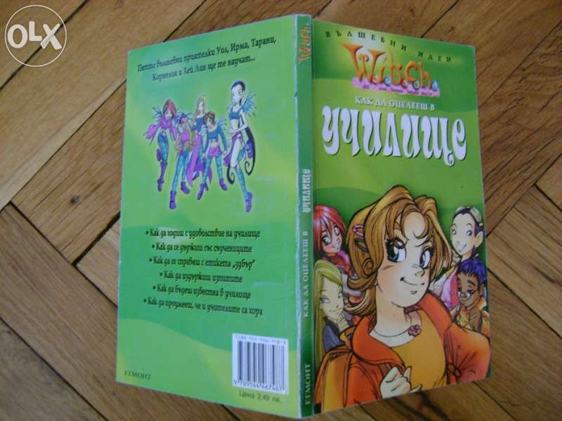 Детски Книжки-нови