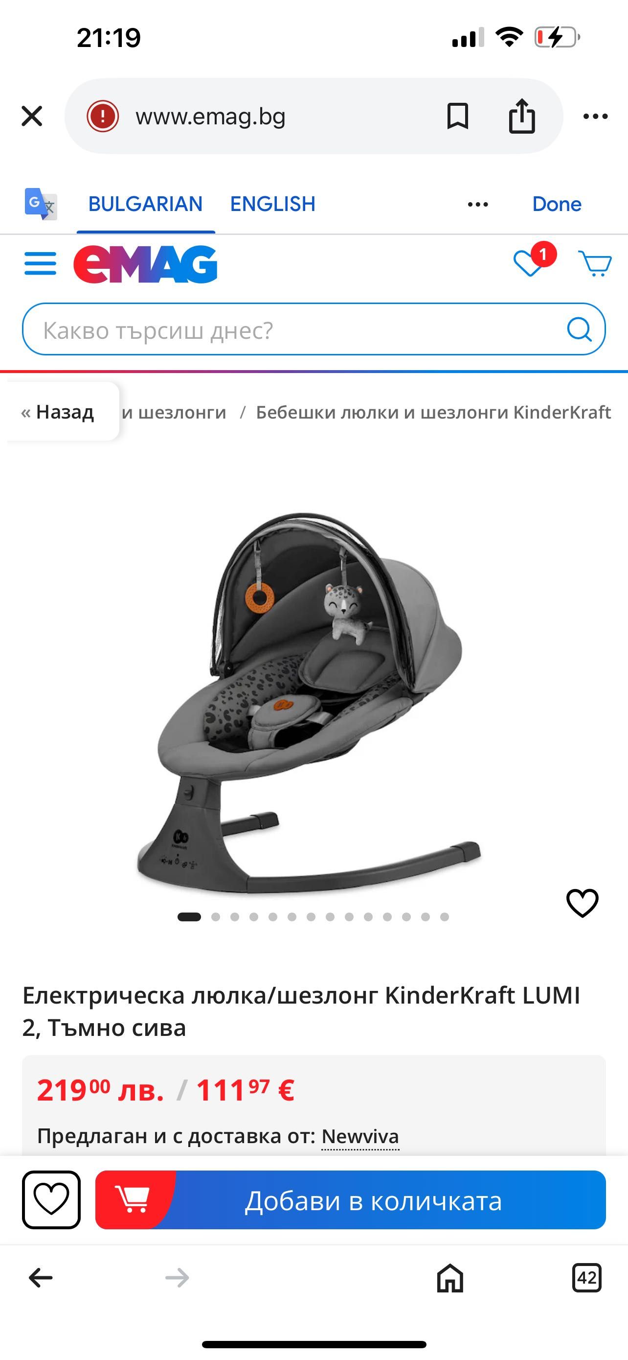 Люлка шезлонг 2в1 с музика, като нова