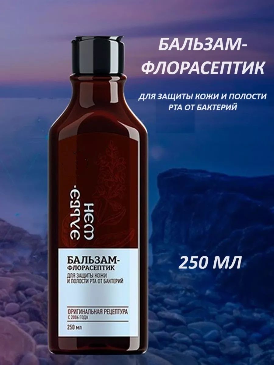 Эльбэшэн от Siberian Wellness – ваш надежный помощник для здоровья!