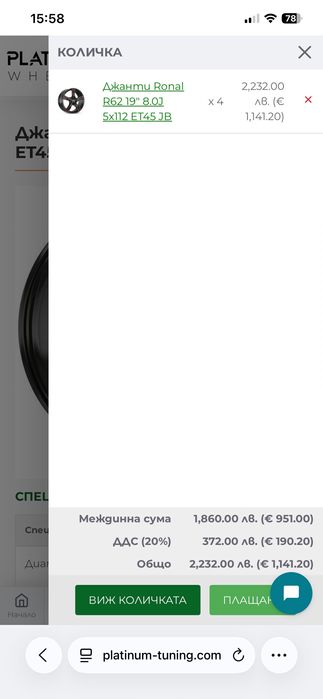 Джанти за Audi 19 5x112 OM Ronal