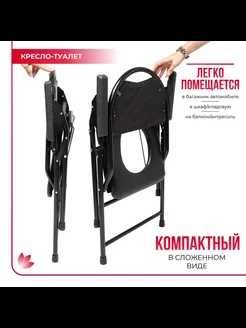 Складной туалетный стул/Yig‘iladigan sanitariya stuli  un4