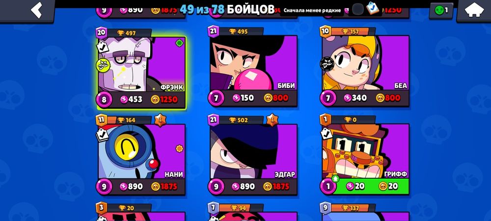 Продам аккаунт бравл