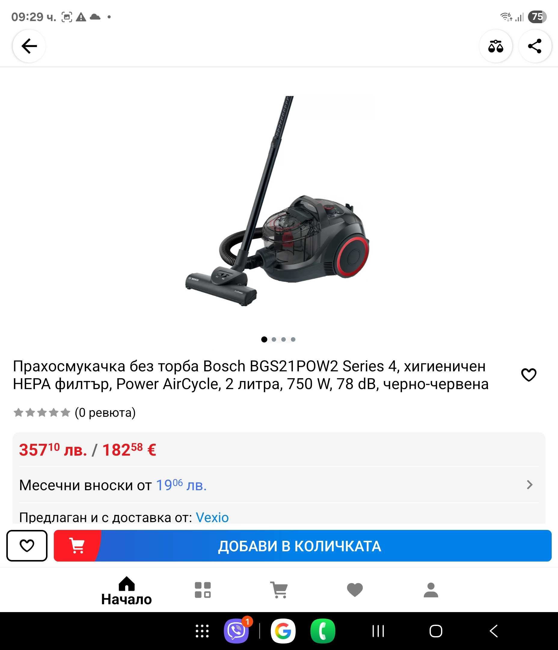 Прахосмукачка Bosch ProPover  series 4