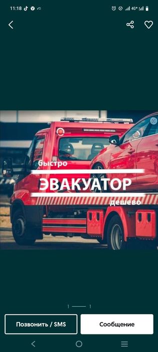 Услуги эвакуатор по городу астана и меж горд 24/7